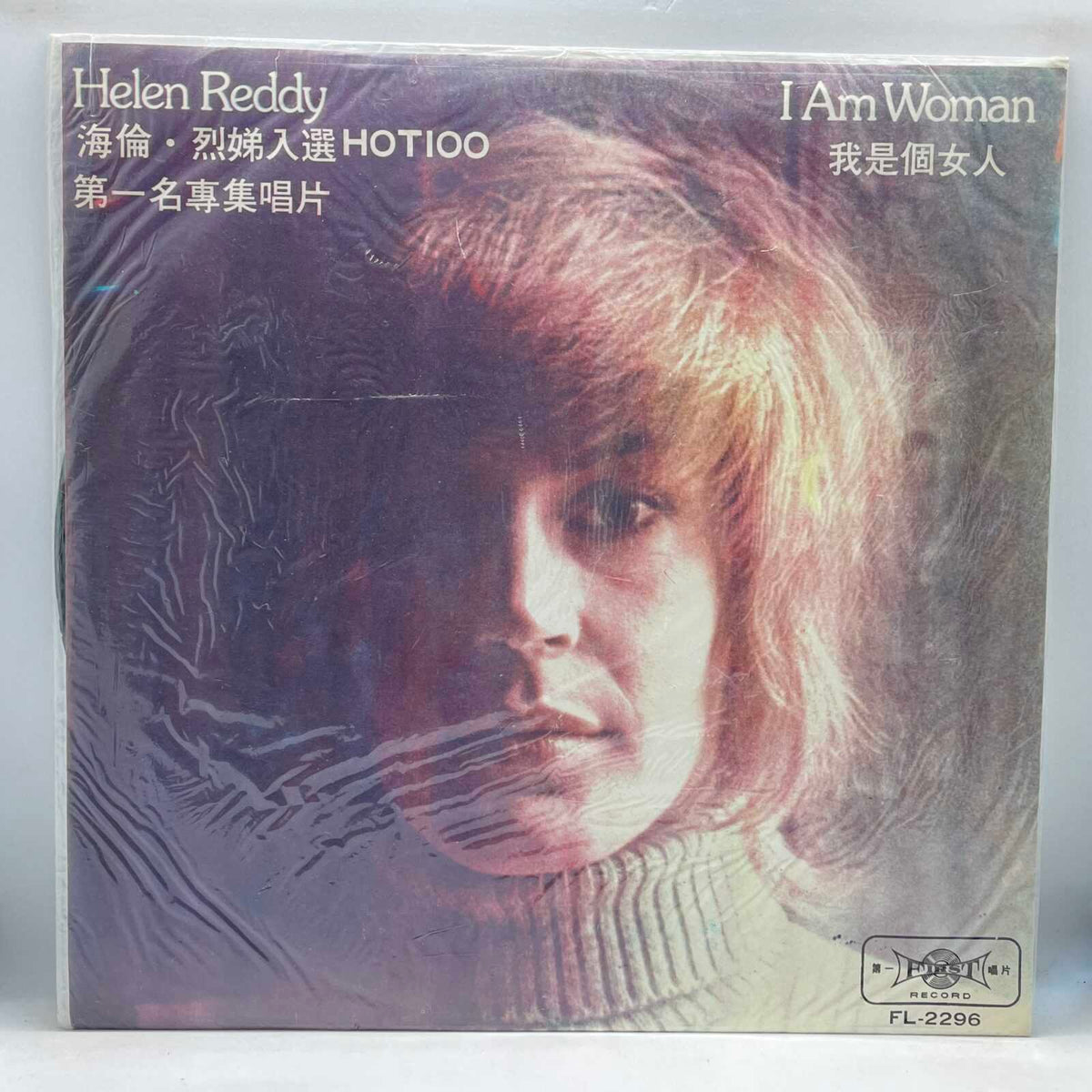 Helen Reddy - I Am Woman (Taiwan bootleg)