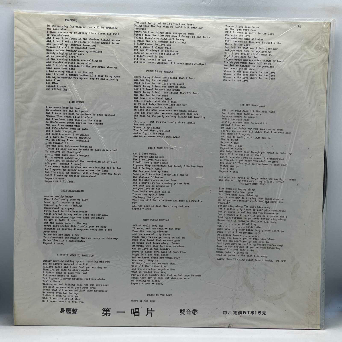 Helen Reddy - I Am Woman (Taiwan bootleg)